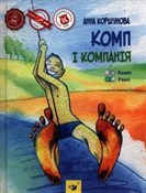 Komputer i... - Anna Korszynowa -  books from Poland