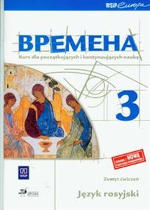 Picture of Wremiena 3 Zeszyt ćwiczeń Kurs dla początkujących i kontynuujących naukę Gimnazjum