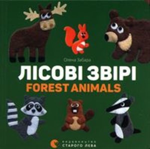 Picture of Zwierzęta leśne Forest animals Лісові звірі. Forest animals