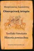 Teofilakt ... - Anna Kotłowska, Łukasz Różycki -  foreign books in polish 