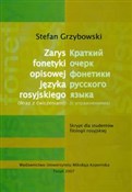 Zarys fone... - Stefan Grzybowski -  Polish Bookstore 