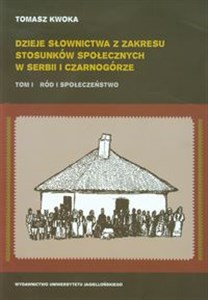 Picture of Dzieje słownictwa z zakresu stosunków społecznych w Serbii i Czarnogórze tom 1 Ród i społeczeństwo