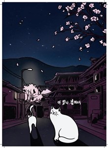 Obrazek Zeszyt japoński A5/100K kropki Koty