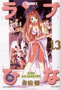 Picture of Love Hina t. 13