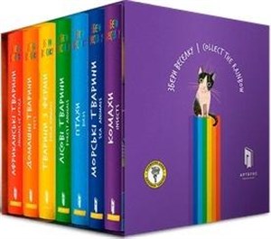 Picture of The Rainbow 7 books / Pakiet: Zbierz tęczowę