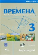 Wremiena 3... - Elizaweta Chamrajewa, Renata Broniarz -  foreign books in polish 