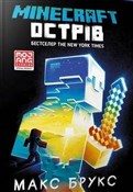 Polska książka : Minecraft.... - Max Brooks