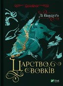 Kingdom of... - Lee Bardugo -  books from Poland