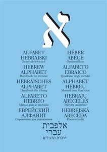 Obrazek Alfabet hebrajski Zeszyt do ćwiczeń