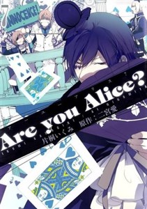 Picture of Are you Alice? Tom 7