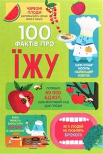 Picture of 100 faktіv pro їzhu