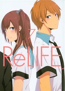 Picture of Relife. Tom 7