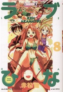 Picture of Love Hina 8