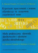 Mały prakt... - Bożena Zinkiewicz-Tomanek, Ołeksandr Hryhorjew, Jarosława Prychoda -  books from Poland