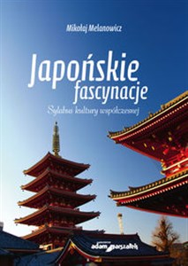 Picture of Japońskie fascynacje. Sylabus kultury współczesnej
