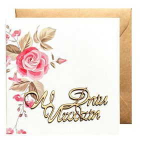 Obrazek Kartka urodzinowa