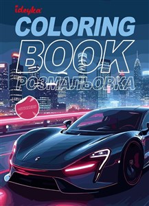 Picture of Kolorowanie z naklejkami Flota Samochodowa