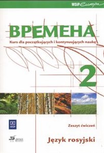 Obrazek Wremiena 2 Zeszyt ćwiczeń Gimnazjum