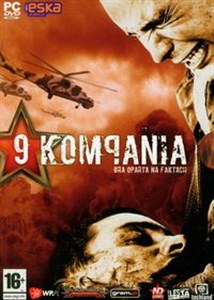 Picture of 9 Kompania