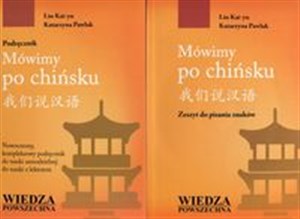 Picture of Mówimy po chińsku + CD / Mówimy po chińsku Zeszyt do pisania znaków Pakiet