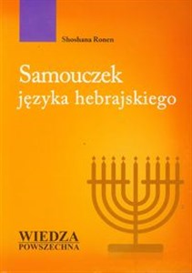 Picture of Samouczek języka hebrajskiego z CD MP3