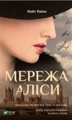 Polska książka : The Alice ... - Kate Quinn