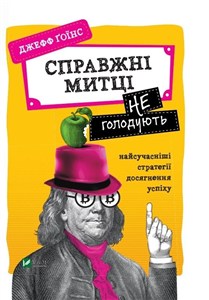 Picture of Real artists do not starve themselves..w.ukraińska