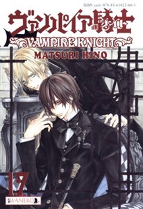 Picture of Vampire Knight 17