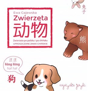 Picture of Zwierzęta po chińsku. Uproszczone znaki chińskie