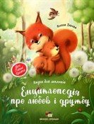 polish book : Entsiklope... - Olena Uleva