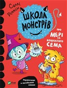 Książka : School of ... - Sally Rippin