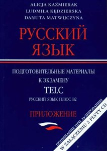 Obrazek Russkij jazyk Podgotobitielnyje materiały z 3 płytami CD