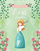 Ania z Avo... - Ewa Łozińska-Małkiewicz (tłum), Lucy Maud Montgomery, Ana Garcia (ilustr.) -  books from Poland