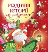 Rіzdvyanі ... - Ella Coalman, Mireille Saver, Corinne Machon -  Książka z wysyłką do UK