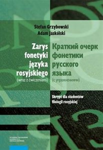 Picture of Zarys fonetyki języka rosyjskiego wraz z ćwiczeniami Skrypt dla studentów filologii rosyjskiej
