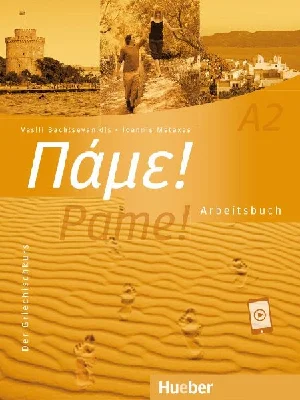 Picture of BACHTSEVANIDIS, V: PAME! A2