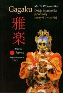 Picture of Gagaku Dzieje i symbolika japońskiej muzyki dworskiej