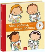 polish book : Moja rodzi... - Paulina Aud