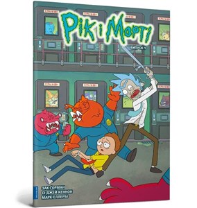 Obrazek Rick i Morty z.1 w.ukraińska