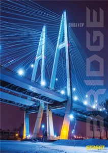 Obrazek Notes Bridges A6 40 kartek 10 sztuk