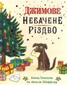 Książka : Niewidzian... - Thompson Emma