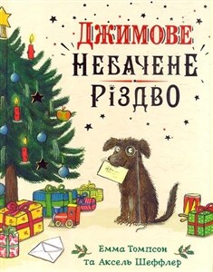 Picture of Niewidziane Święta Jima UA