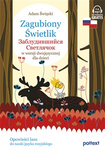 Obrazek Zagubiony Świetlik w wersji dwujęzycznej dla dzieci