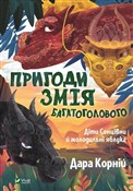 Adventures... - Dara Korniy -  Polish Bookstore 