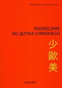 Picture of Podręcznik do języka chińskiego