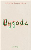 Wygoda - Suszczyńska Natalka -  foreign books in polish 