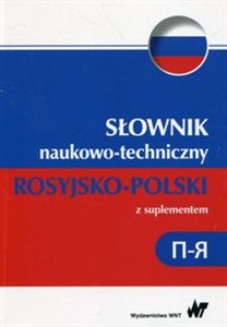 Obrazek Słownik naukowo-techniczny rosyjsko-polski z suplementem