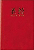 Chinese Co... - Biblica -  Polish Bookstore 