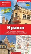 Kraków. Pr... - Grzegorz Gawryluk - Ksiegarnia w UK