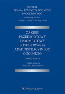 Obrazek System Prawa Administracyjnego Procesowego Tom II. Część 1. Zakres przedmiotowy i podmiotowy postępowania administracyjnego ogólnego